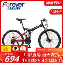 Shanghai permanent folding bike bike mountain bike female variable speed double shock absorption soft tail adult ordinary off-road bike