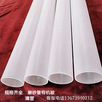 Acrylic frostsand tube plexiglass frostsand tube hollow tube 3-1500mm factory direct sales support customization