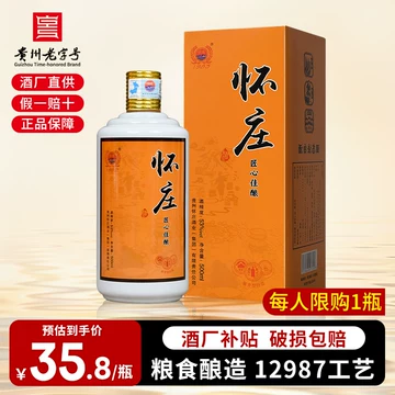 貴州怀庄集団 怀庄1983 醤香型白酒 500ml 怀庄白酒-怀庄白酒促销价格、怀庄白酒品牌- 淘宝