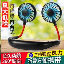  Small fan hanging to the neck Lazy halter neck mini small electric fan Small electric fan Men and women portable fan