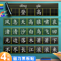 Xin Guo Magnetic Blackboard Paste Chalk Writing Soft Pinyin Seven Lian Tian Zi Ge Four Lines English Spelling Tian Ge Magnetic Teaching Aps