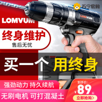 Longyun 885 Impact Brushless Lithium Charging Electric Drill Electric Drill Electric Drill Electric Screwdriver Household Pistol Multi-function