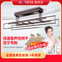 Good wife electric clothes rack remote control lifting intelligent clothes dryer Cold and warm air drying household clothes drying telescopic rod