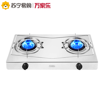 Wanjiu binocular desktop gas stove ZS3 natural gas liquefied gas stove Household gas stove double stove
