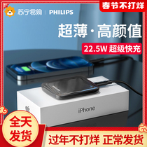 1390 Philips Mini Charging Treasure Ultra Thin Small Portable Official Flagship Store 10000 mA Super Large Capacity Support Apple 12 PD20W Huawei Super Fast Charging Mobile Power Supply
