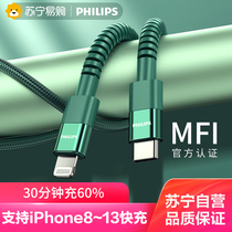 170 Philips pd quick filling line iphone13promax flash charge 18w suitable for apple xs11 12 phone charger line mfi certified typec turn l