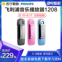 774 Philips MP3MP4 Mini Walkman Portable English Listening Learning SA1208 Learning English Student Edition Small Lossless Music Player