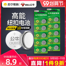 301 Bull CR2032 Button Battery for Car Key Watch Electronic Remote Control Scale Calculator