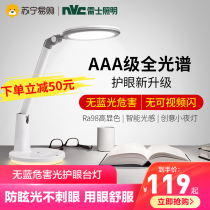 Nex Lighting National AA LED eye lamp lamp primary and secondary school students learn to read childrens dormitory writing lamp