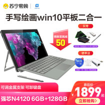 (490 SF Express)Zhongbai EZpad Go win10 tablet computer two-in-one notebook windows system PC 11 6-inch HD office student
