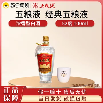 五粮液52度100ml-五粮液52度100ml促销价格、五粮液52度100ml品牌- 淘宝
