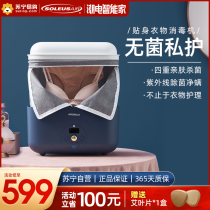 Shule 302 Underwear Disinfection Machine Household Small Mini Dry Clothes Sterilization UV Underwear Disinfection Dryer