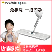 (Age 390) home Flat mop new hand-free washing loafer drag sweeping artifact a mop cloth absorbent net