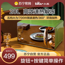 Bear microwave oven smart home small mini flat all-in-one turntable steaming oven official flagship 58