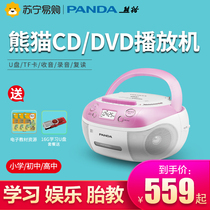 774 panda CD-860 teaching CD machine DVD player tape player recorder high power recorder students English learning machine