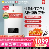 Cherry Blossom Gas Water Heater 13L L032 Intense Anti-freezing Household Low Voltage Start Constant Temperature Touch Intelligent Large Screen