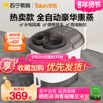 Taichang 227 Foot Bath Machine Automatic Massage Foot Bath Electric Heating Foot Barrel Household Constant Temperature Deep Barrel