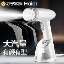 Haier 152 Handheld Holder Household Ironing Machine Steam Iron Small Dormitory Portable Hot Clothes artifact
