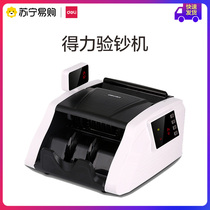 Deli counterfeit detector New version 2021 commercial small class C cash counter Support upgrade old and new currency mixed point Portable RMB home office cash register Intelligent new banknote counter