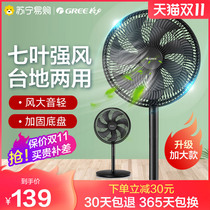 (Gree 296) electric fan home desktop non-silent shaking head floor fan summer dormitory big wind desktop