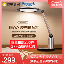  Panasonic led national AA-level childrens learning special student reading touch switch dimming plug-in eye protection table lamp