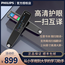 Philips dictionary pen VTR7300 English translation pen point reading pen electronic dictionary offline scanning pen word pen primary and secondary school students learning artifact portable scanning pen Chinese-English dialogue translation machine