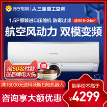 Mitsubishi Heavy Industries 1 5 Pi DC Inverter Wall Mounted Air Conditioning KFR-35GW EKCV5Bp Imported Compressor