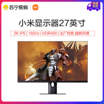 Xiaomi 27-inch 2K 165hz gaming monitor Desktop computer IPS screen rotatable lifting ultra 144