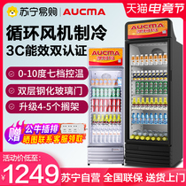 Aucma refrigerated display cabinet Vertical single door Convenience store fresh beverage cabinet Supermarket commercial refrigerator Vertical freezer