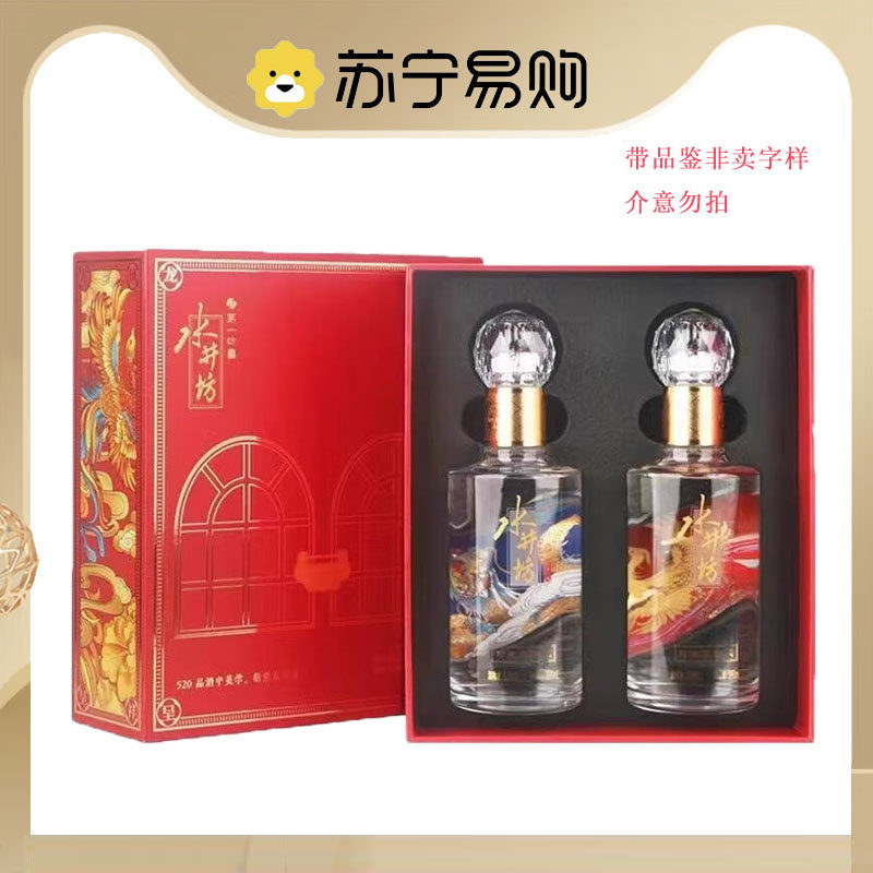 第一坊 水井坊 典藏 500ml 52%白酒&グラスセット 水井坊白酒典藏-水井坊白酒典藏促销价格、水井坊白酒典藏品牌- 淘宝