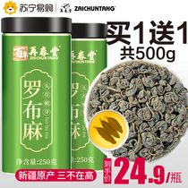 Zai Chuntang Xinjiang Lop hemp health tea New three bud leaves official flagship store High can be paired with twisted strand blue