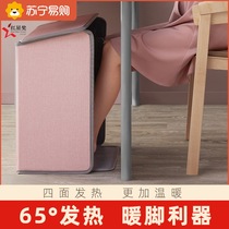 Warm foot treasure under the table heating winter office warm foot pad heating pad electric cover foot warming leg artifact 763