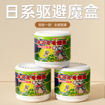 Repellent ointment mouse gel outdoor indoor household repellent to drive away and kill god mouse protection strong mouse 2575