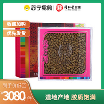 Beijing Tongrentang Dendrobium candidum Fengdou official flagship store with Huoshan medicinal powder gift box 100g