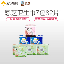 South Korea Nzhi Sanitary Napkins 82 slices Daily 48 slices of night with 16 pieces mini towels 18 pieces 7 packs of whole boxes