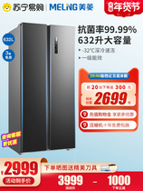 (Zhen Jing) Meiling 632L first-level variable frequency large-capacity double-open door frost-free household energy-saving refrigerator official