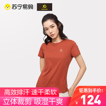 (Kaile stone 731)quick-drying T-shirt womens new outdoor sports round-neck short-sleeved quick-drying top solid color T-shirt