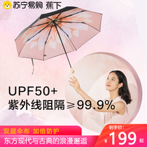 Banana Next 532 Official flagship store Double sunscreen Small black umbrella Anti-UV UPF50 Jiao Lower umbrella female