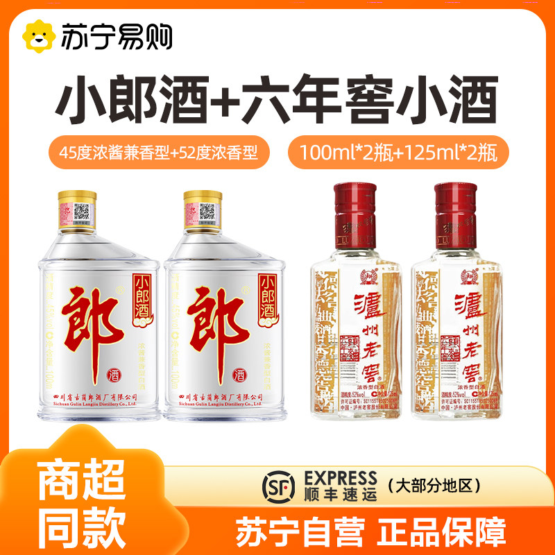 四川郎酒52度-四川郎酒52度促销价格、四川郎酒52度品牌- 淘宝