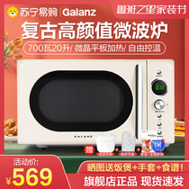 Galanz 1114 home small mini automatic retro microwave oven 20 liters smart Flat heating KJ(W0)