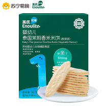 Yings Doreneng infant Thai jasmine rice rice Cake vegetable flavor 50g box complementary food