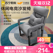 (359 noon) computer home decoration comfortable sedentary chair backrest office seat dormitory desk