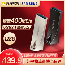 Samsung genuine 128G high-speed U disk usb3 1 metal custom mini car USB mobile phone dual use