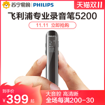 774 Philips VTR5200 professional HD Noise Reduction Conference Interview class portable recording pen
