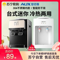 Oaks 11 desktop water dispenser small household vertical cooling heating mini new drinking fountain tea bar automatic
