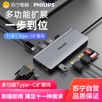 170 Philips typeec to HDMI docking station VGA converter expansion notebook connection TV Display projector adapter for iPad Apple macbook computer Hua