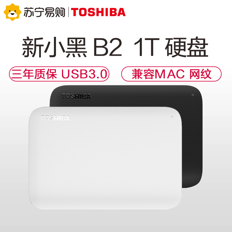 Toshiba New Small Black B2 1T Mobile Hard Disk USB 3.0 High Speed Transmission 2.5 inch High Speed Safe Backup