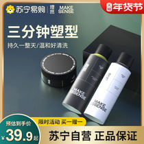 Ran Hair Gel styling spray mens hair wax mud dry gel hair natural fluffy styling gel flagship store