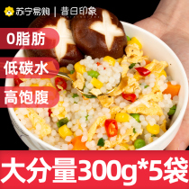 Konjac rice 0 fat ketogenic instant bag convenient non-cooking instant rice staple food low calorie (773 in the past)