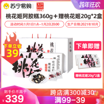 Shandong Donge Jiao Taohuaji Ejiao Cake 360g flagship store gift box packaging instant Lady